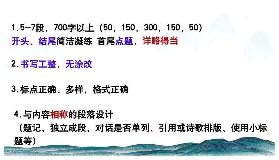 中考记叙文写作这样上思路清晰(以《翻过那座山》为模版) 第37张