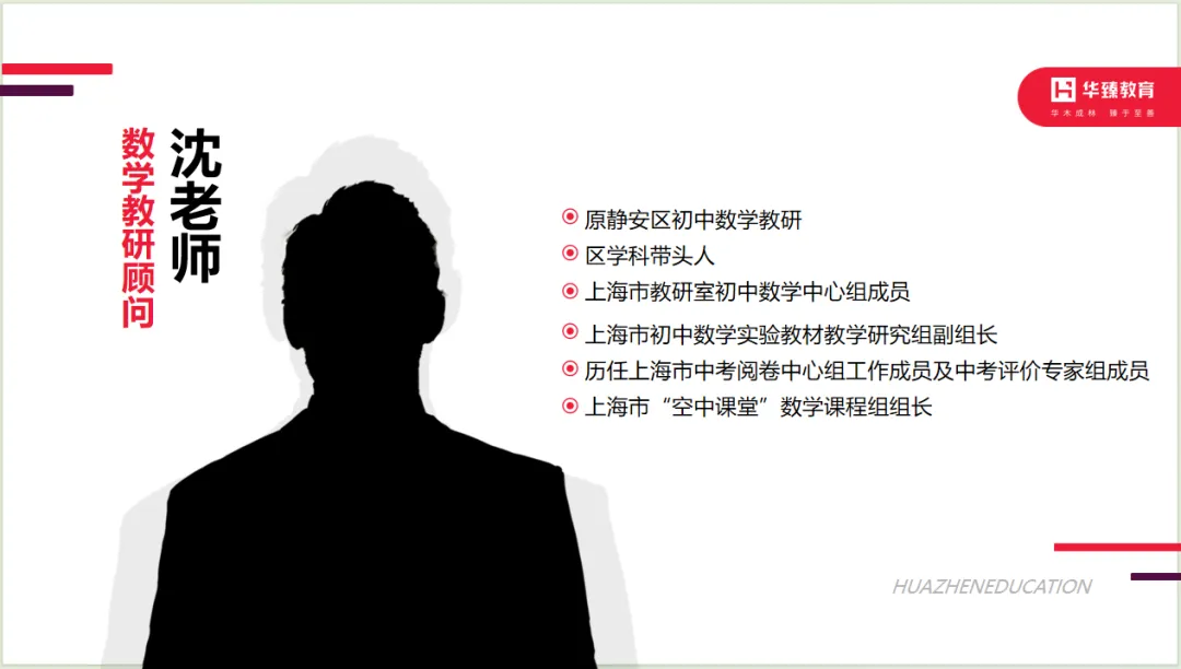 八升九关注!中考教研员揭秘!27中考数物英改革新动向! 第12张