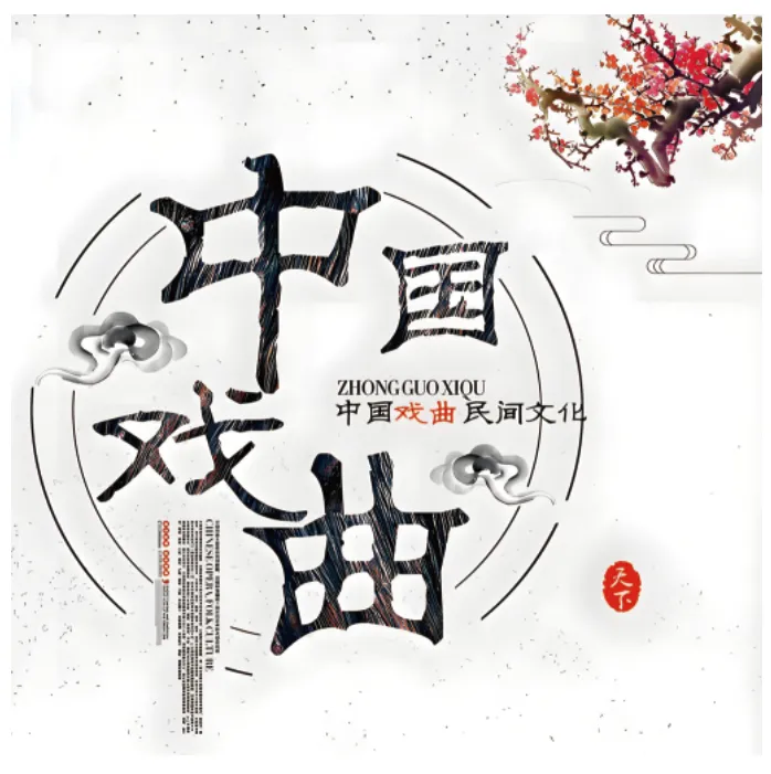 2026湖南中考一模-积累运用(基础知识综合) 第1张