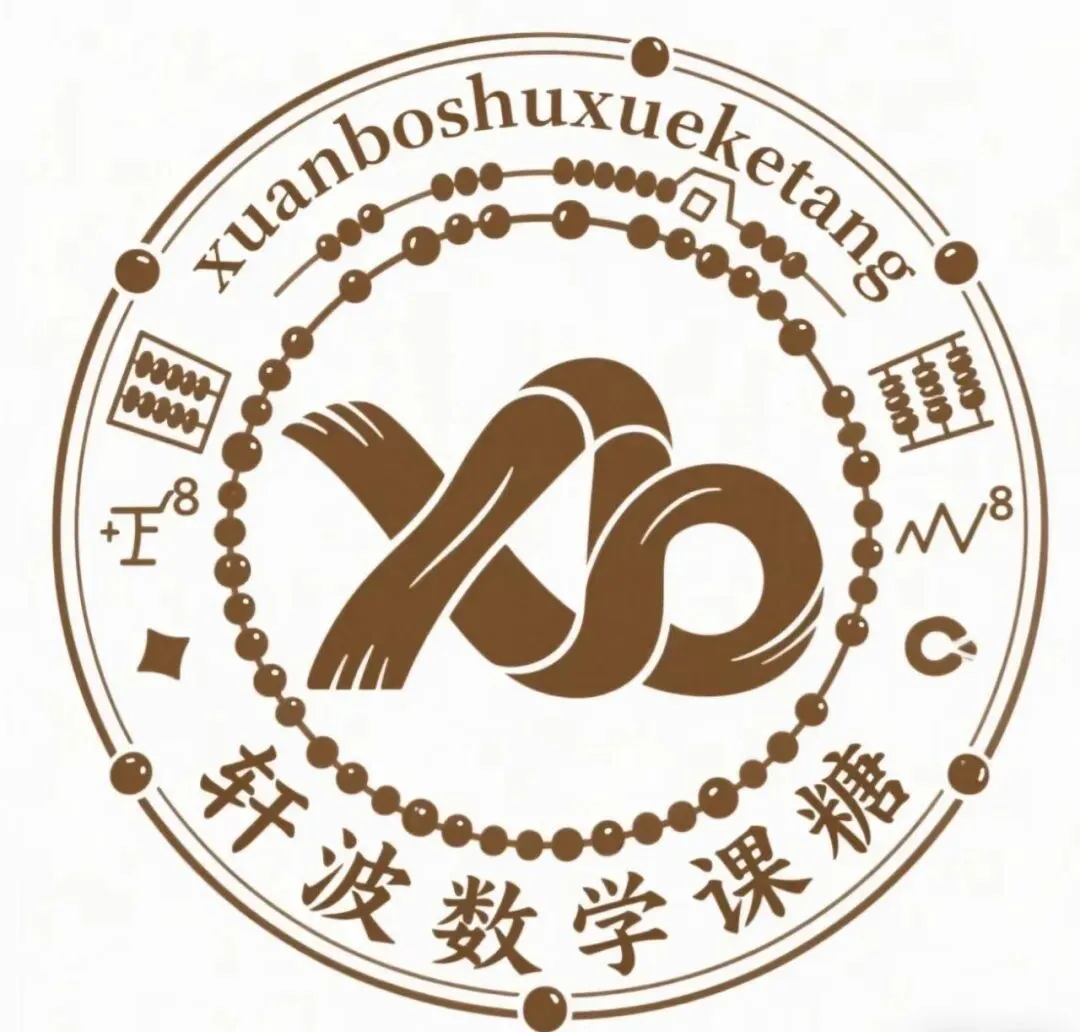 中考数学智库:上海2025 第4张