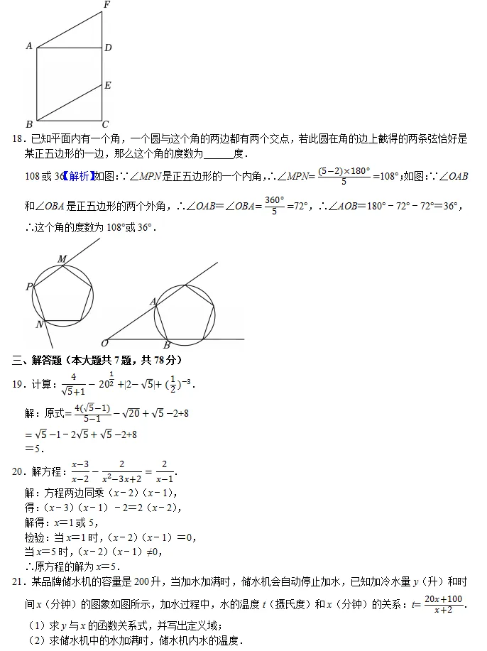 中考数学智库:上海2025 第6张