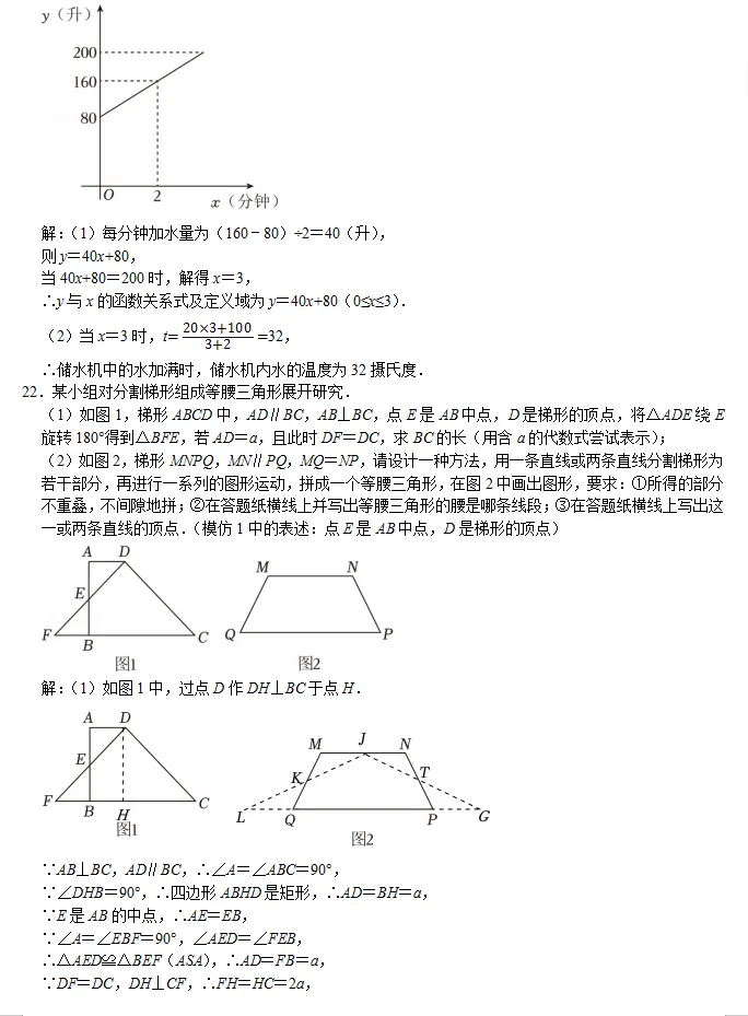 中考数学智库:上海2025 第8张