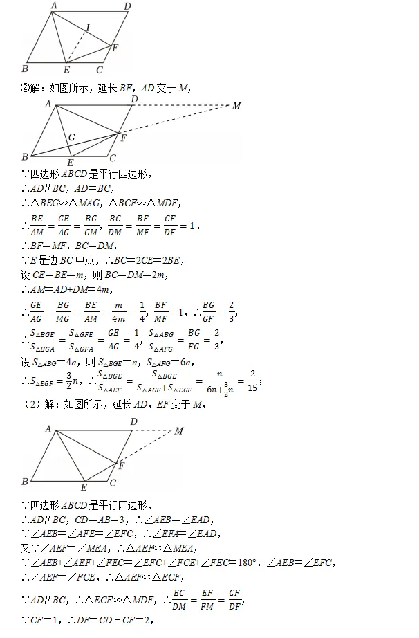中考数学智库:上海2025 第12张