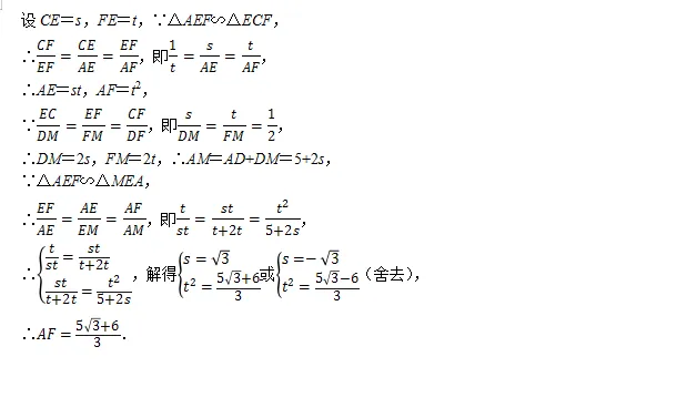 中考数学智库:上海2025 第13张