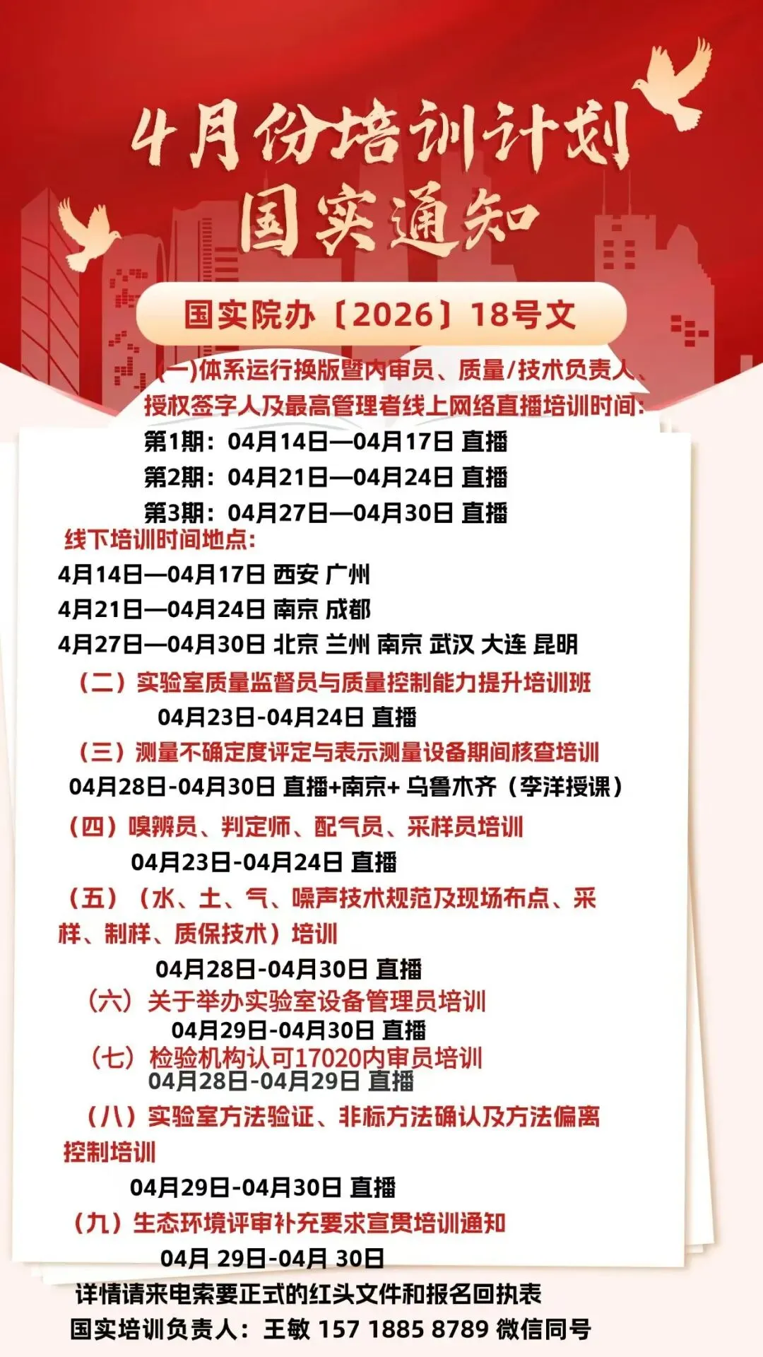 2026年 CMACNAS内审员测试试卷及参考答案 第9张