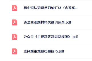 2026 天津中考道法|时政核心梳理,帮孩子对接考点 第9张