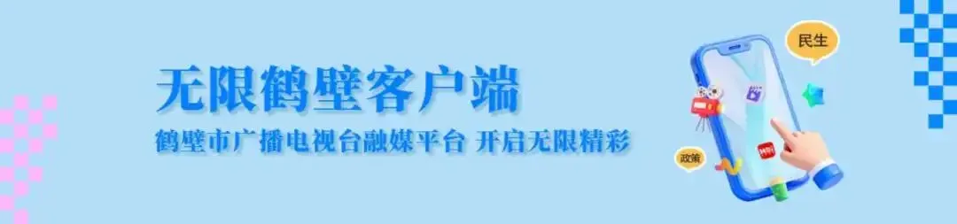 鹤壁最新气象信息;河南2026年中考时间确定;五一假期将增开夜间高铁 | 鹤壁,你好! 第7张