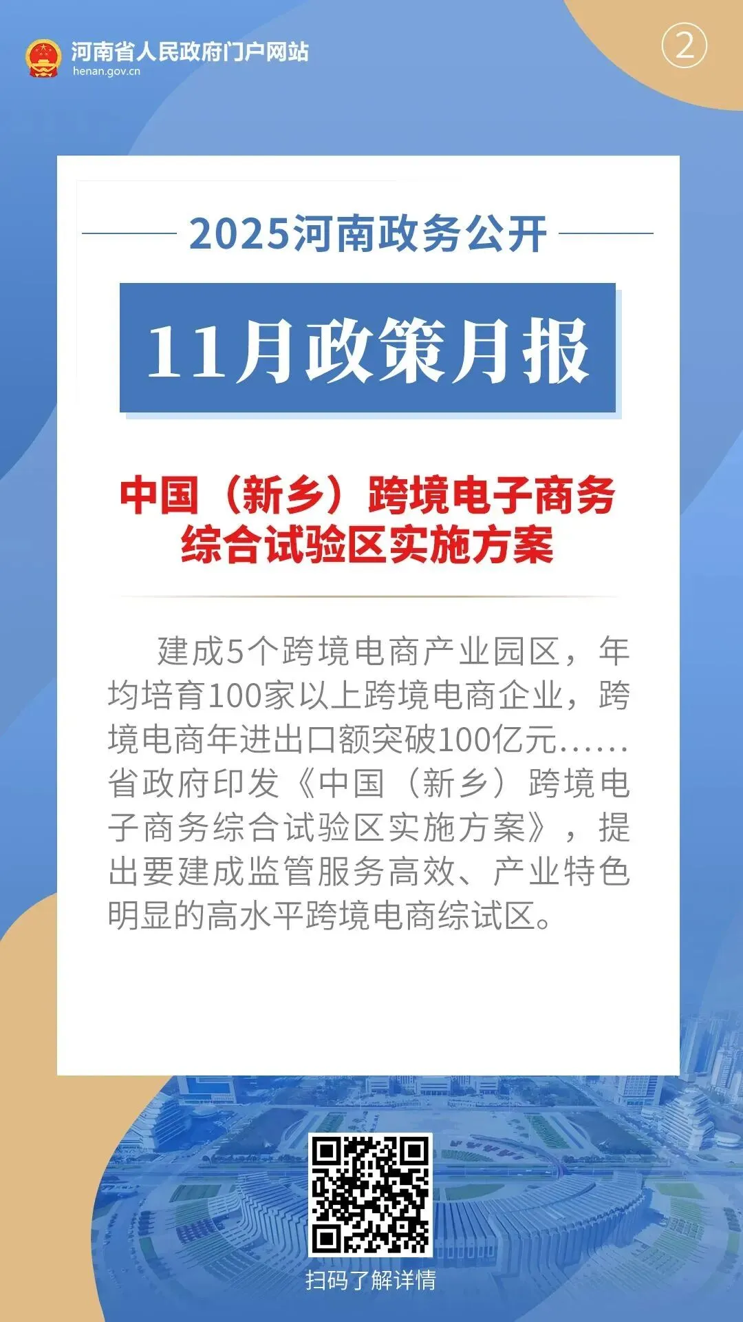 鹤壁最新气象信息;河南2026年中考时间确定;五一假期将增开夜间高铁 | 鹤壁,你好! 第10张