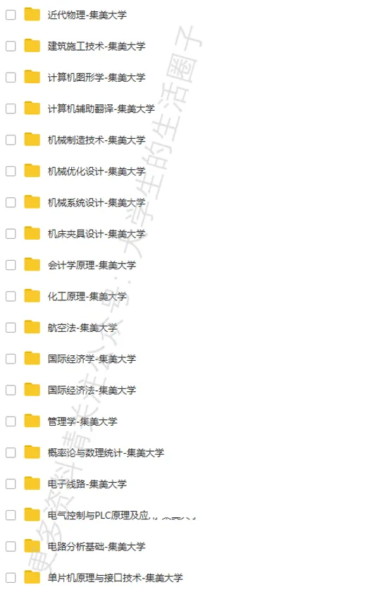 集美大学期末考试多科目历年试卷真题免费领取,集大同学的专属福利来了! 第7张