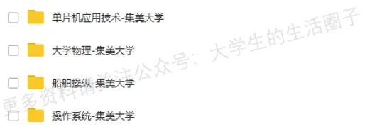 集美大学期末考试多科目历年试卷真题免费领取,集大同学的专属福利来了! 第8张