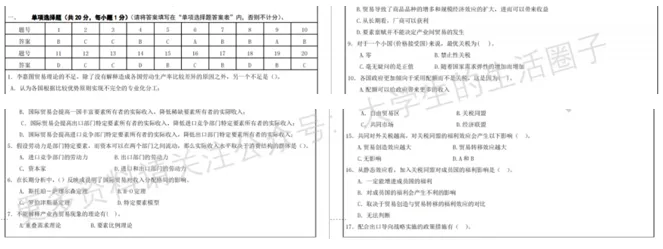 集美大学期末考试多科目历年试卷真题免费领取,集大同学的专属福利来了! 第10张