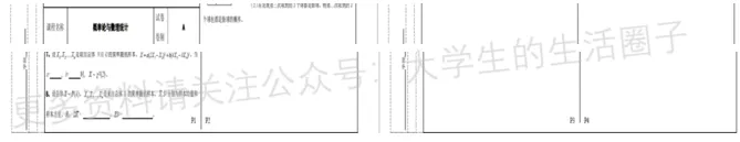 集美大学期末考试多科目历年试卷真题免费领取,集大同学的专属福利来了! 第11张