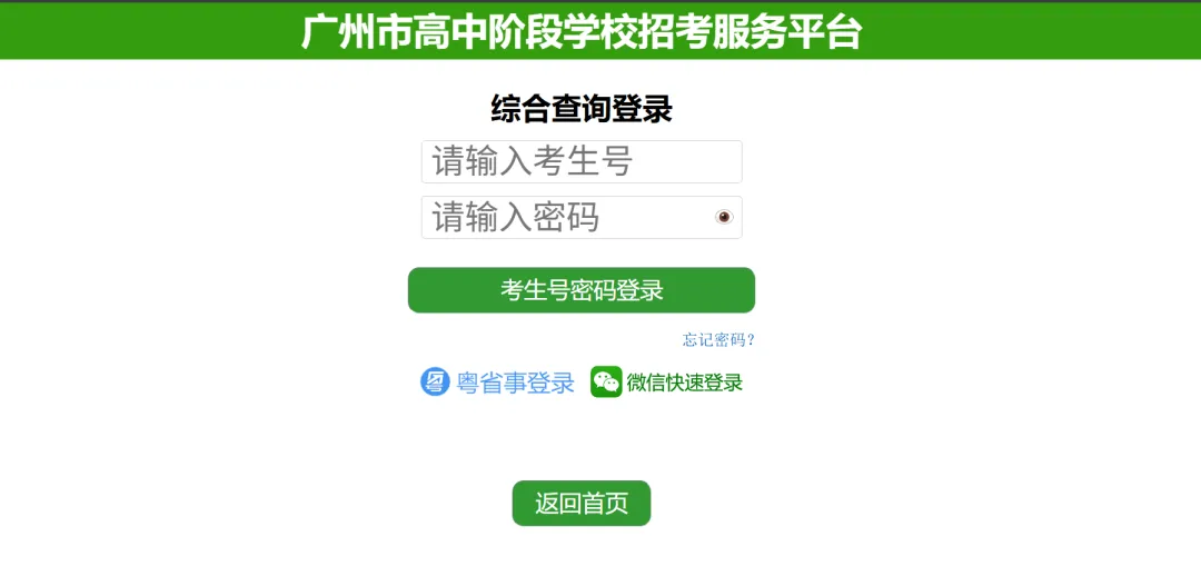 中考 | 2026届初三毕业班适应性测试可以查询考场啦,附查询方式! 第3张