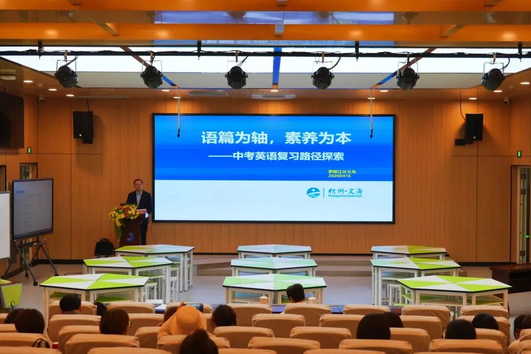 聚焦中考明方向 研思笃行启新程 第27张