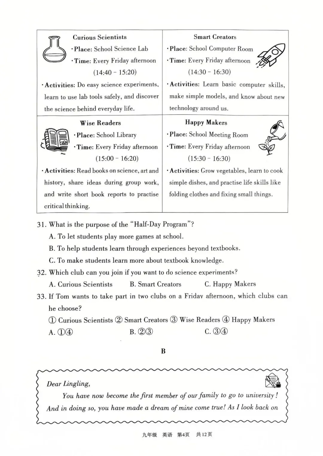 呼和浩特市2026年初三一模试卷英语(含答案) 第4张