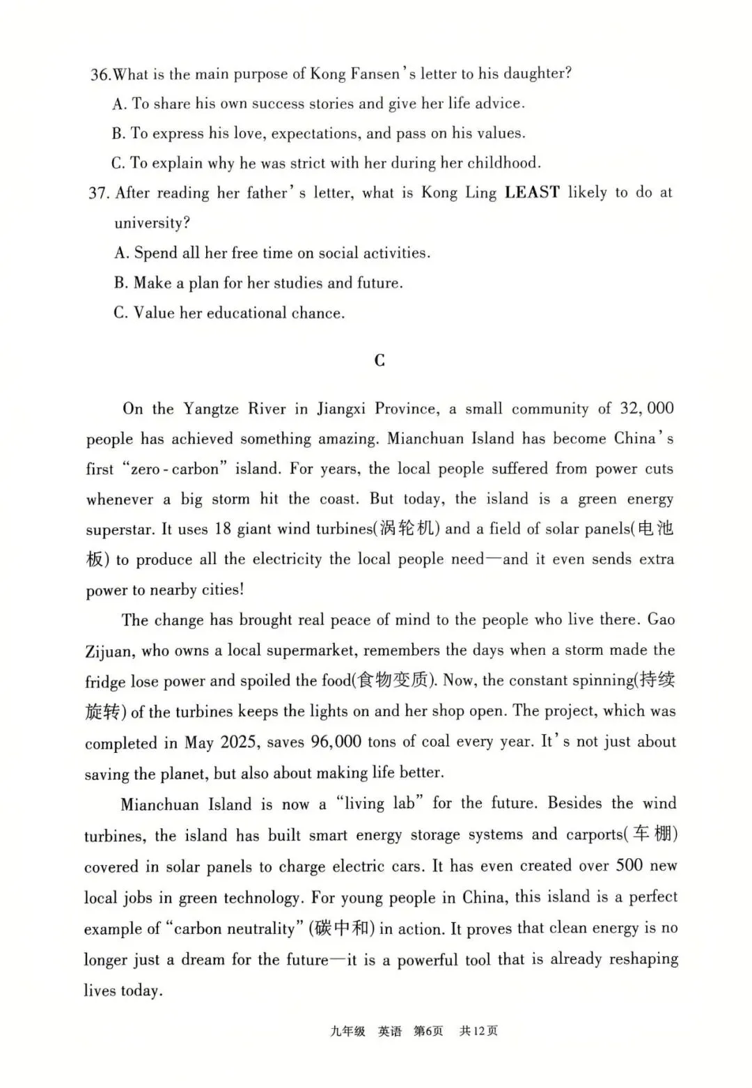 呼和浩特市2026年初三一模试卷英语(含答案) 第5张