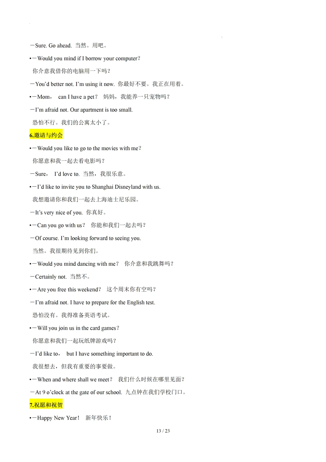 中考英语听力:高频词汇&常考用语梳理 第15张