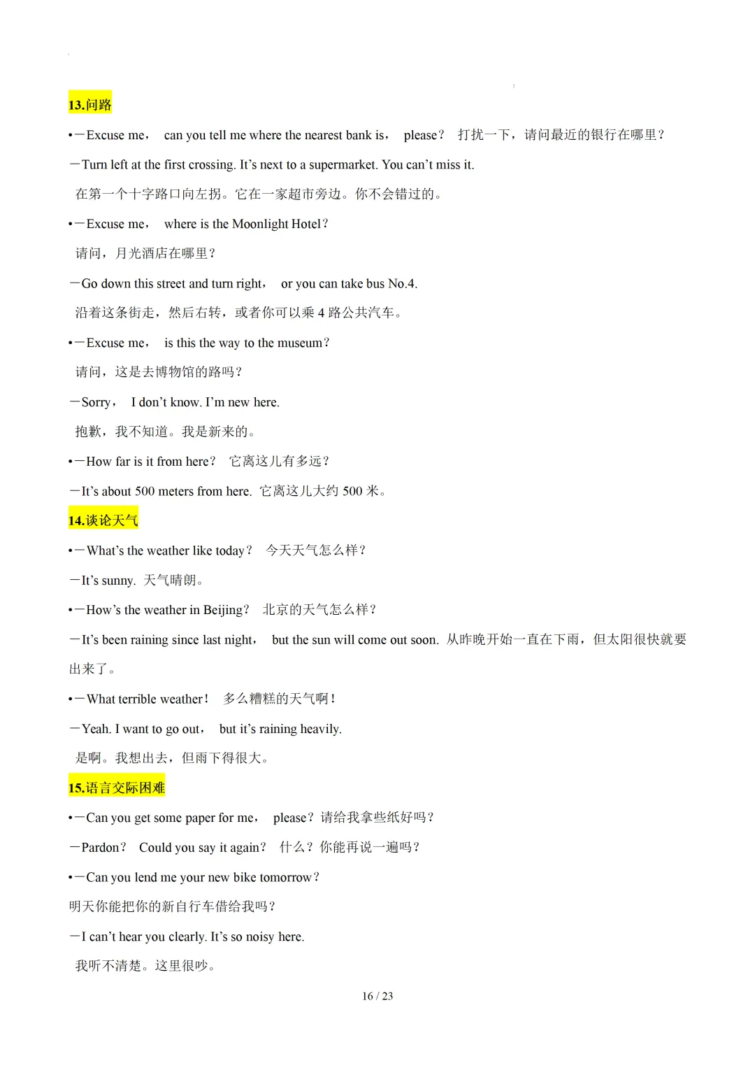 中考英语听力:高频词汇&常考用语梳理 第18张
