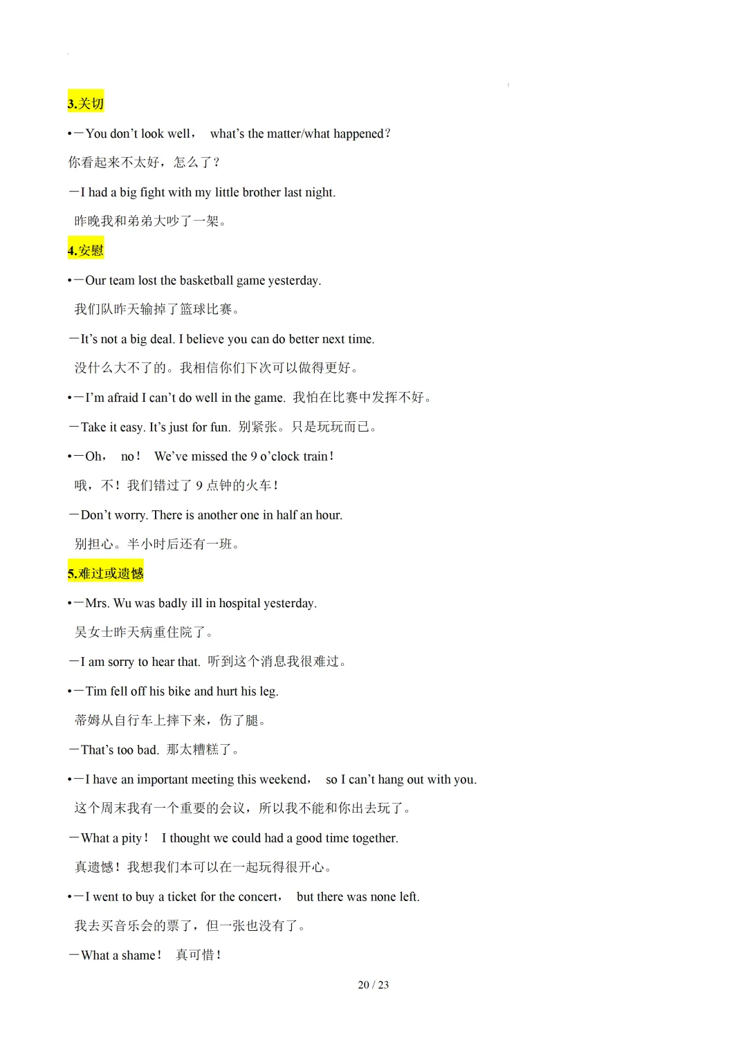 中考英语听力:高频词汇&常考用语梳理 第22张