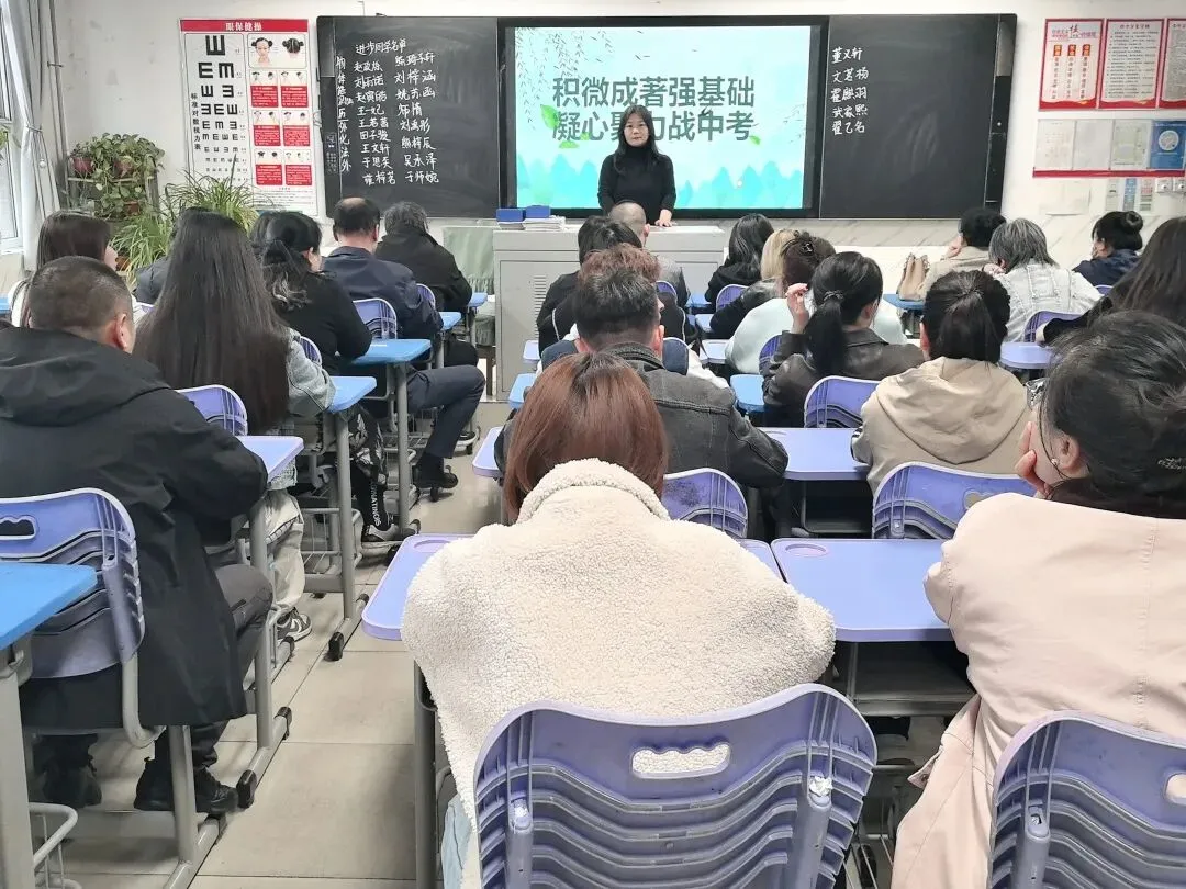 【家校共育】凝心聚力战中考,温情相伴赴前程——唐山市第二十六中学九年级一模家长会纪实 第11张