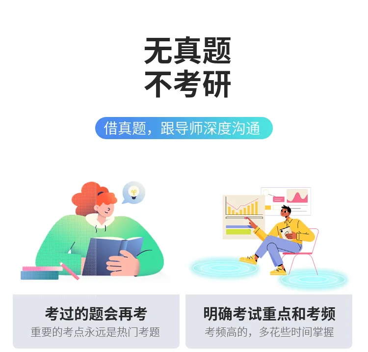 中国人民大学文学考研历年真题及答案详解2009--2026年 第5张