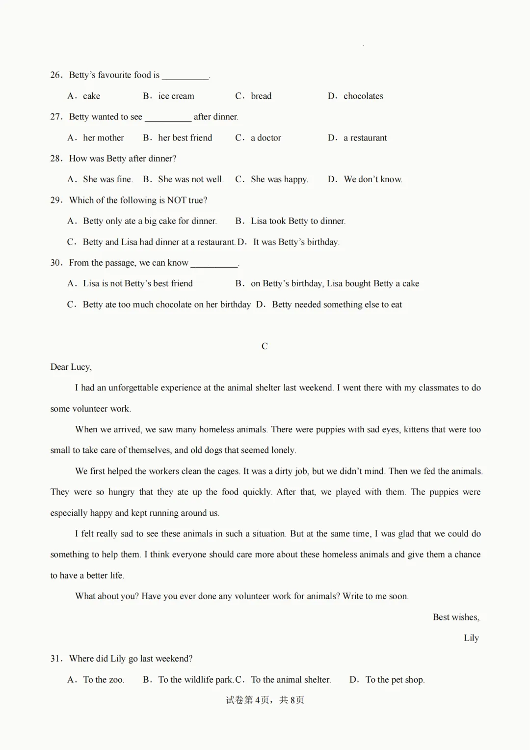 2026年人教版七年级下册(英语)期中考试模拟自测卷+答案(精选2套) 第5张