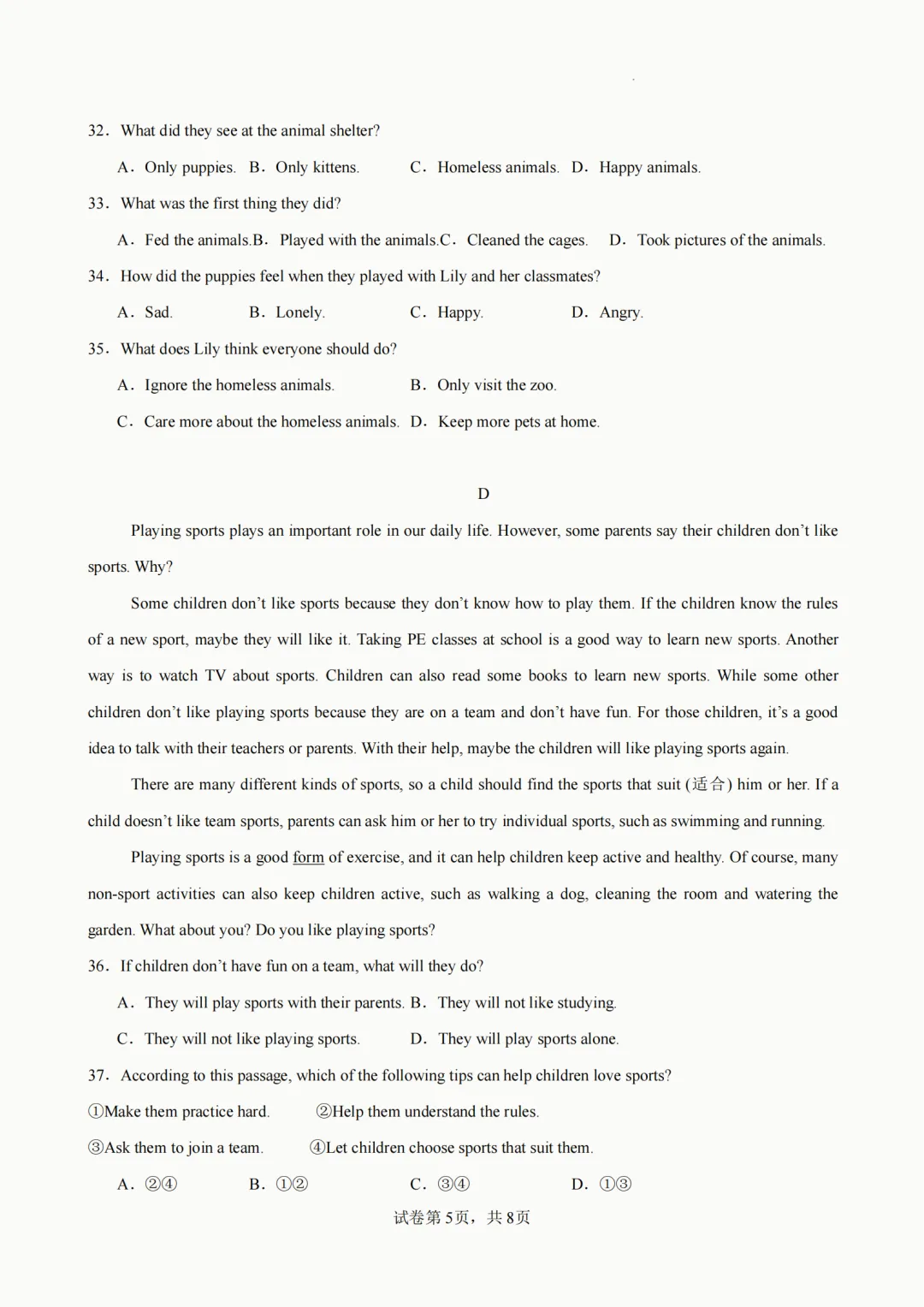 2026年人教版七年级下册(英语)期中考试模拟自测卷+答案(精选2套) 第6张
