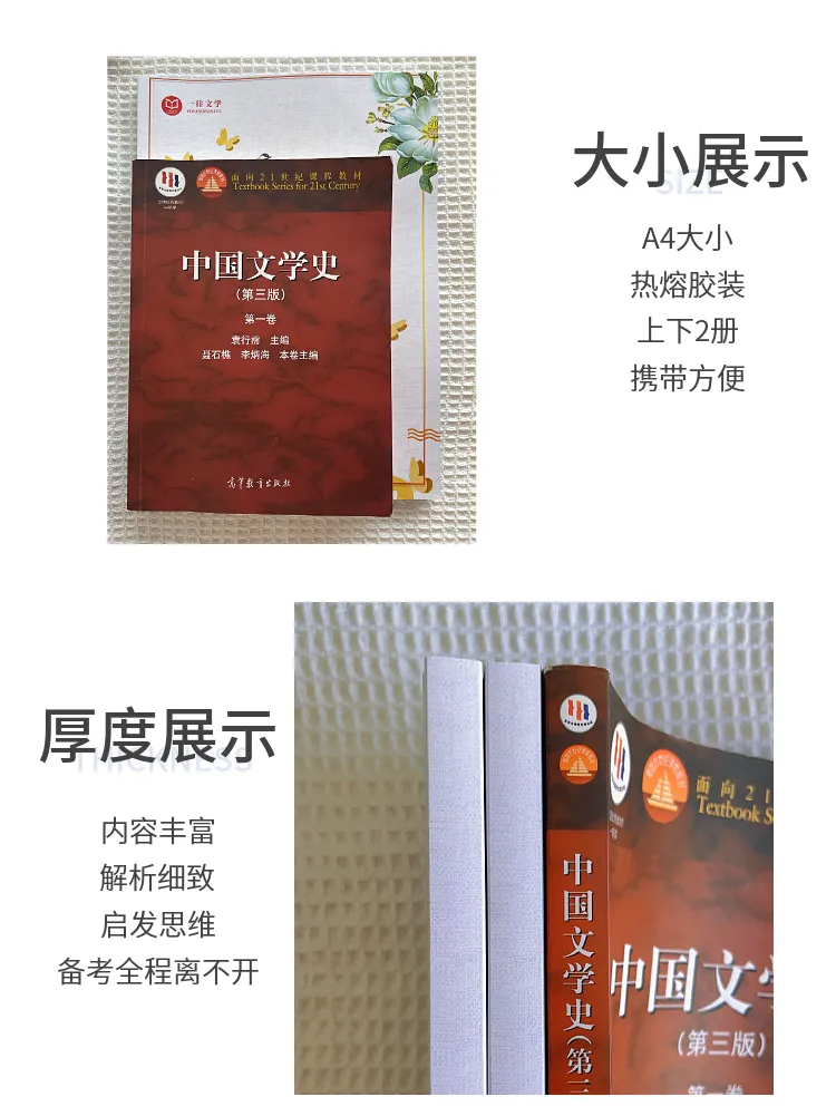 中国人民大学文学考研历年真题及答案详解2009--2026年 第18张