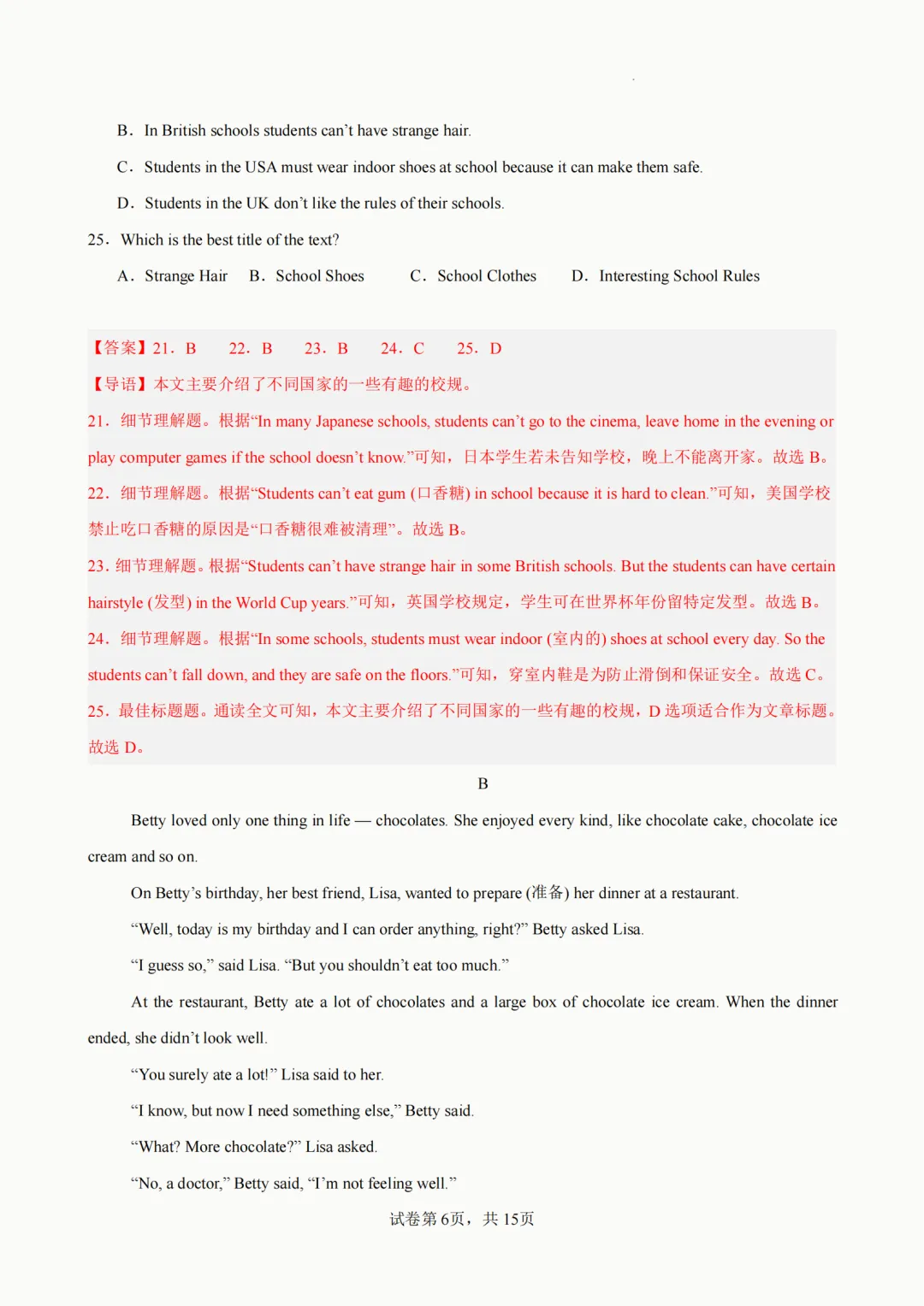 2026年人教版七年级下册(英语)期中考试模拟自测卷+答案(精选2套) 第15张