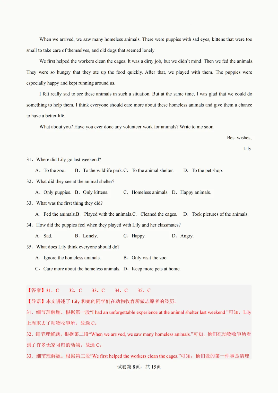 2026年人教版七年级下册(英语)期中考试模拟自测卷+答案(精选2套) 第17张