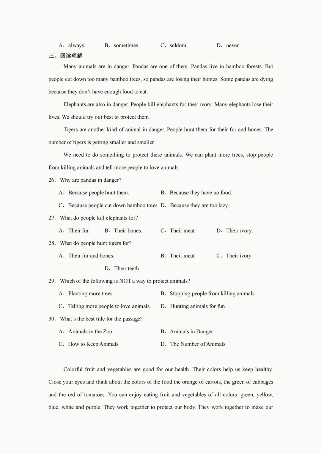 2026年人教版七年级下册(英语)期中考试模拟自测卷+答案(精选2套) 第27张