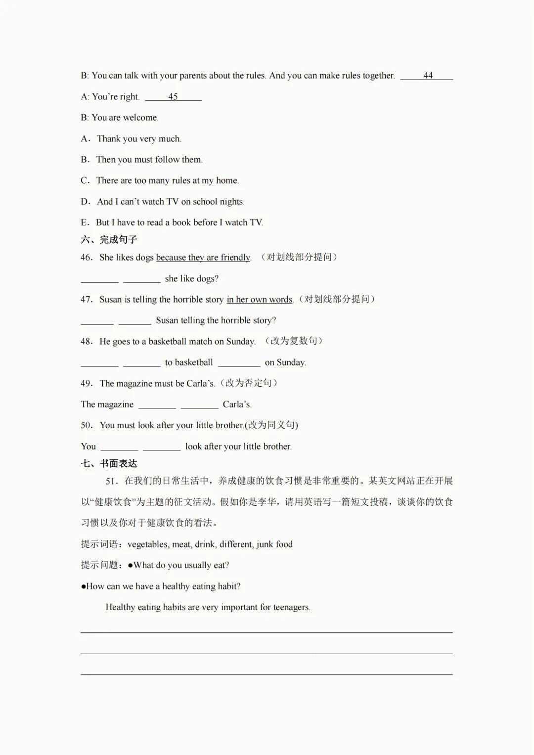 2026年人教版七年级下册(英语)期中考试模拟自测卷+答案(精选2套) 第30张