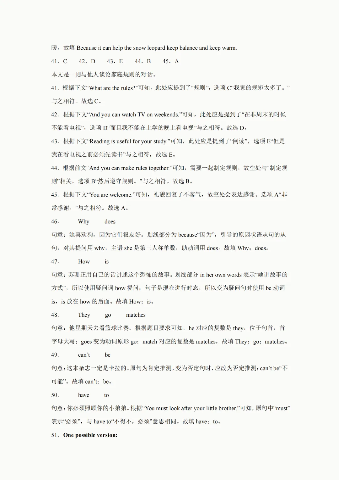 2026年人教版七年级下册(英语)期中考试模拟自测卷+答案(精选2套) 第37张