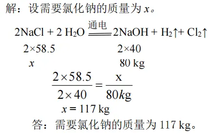 呼和浩特2026年初三一模试卷化学(含答案) 第5张
