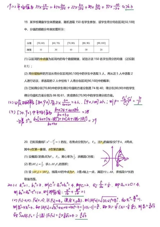 交大附中高二下4月调研试卷解析-202604 第5张