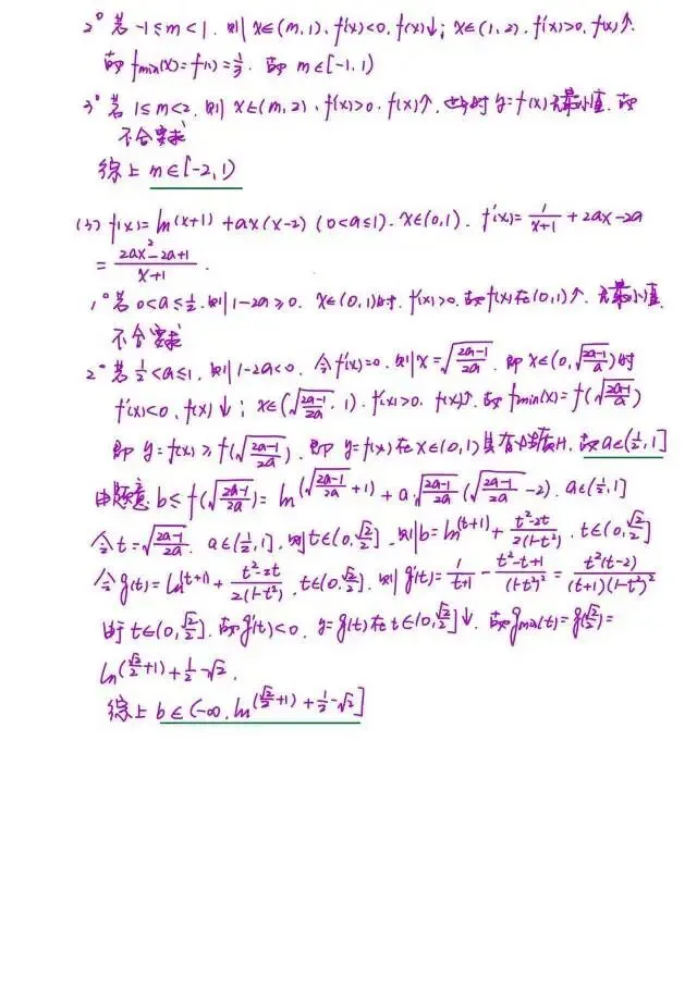 交大附中高二下4月调研试卷解析-202604 第7张