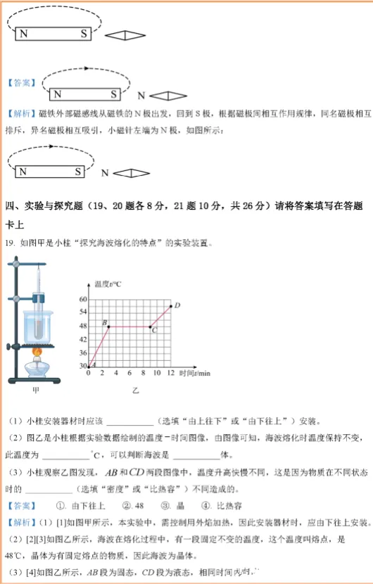 广西桂林中考物理真题 第10张