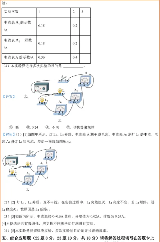广西桂林中考物理真题 第12张