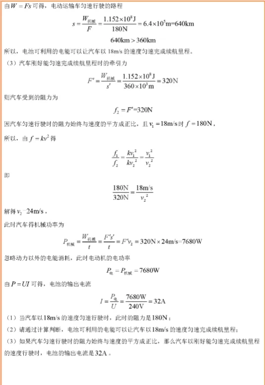 广西桂林中考物理真题 第14张