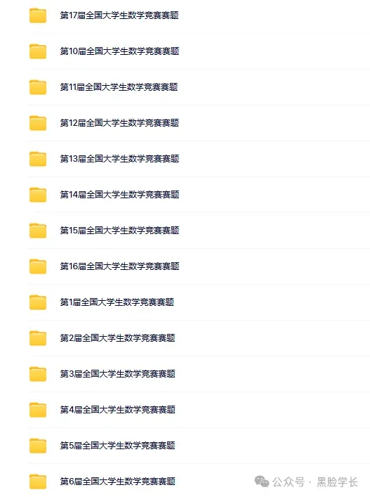 【真题答案】第十七届全国大学生数学竞赛决赛数学(高年级组)试题及参考答案 第5张