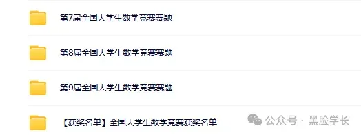 【真题答案】第十七届全国大学生数学竞赛决赛数学(高年级组)试题及参考答案 第6张