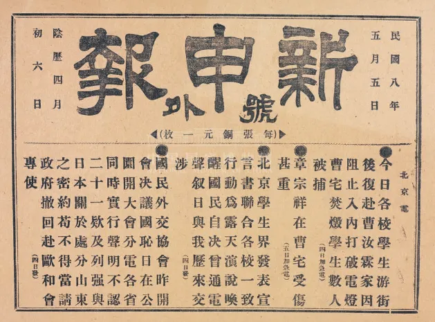 2026年中考历史二轮热点专题试卷8:西安事变爆发90周年 第9张