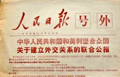 2026年中考历史二轮热点专题试卷8:西安事变爆发90周年 第11张