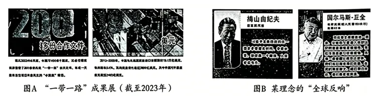 2026年中考历史二轮热点专题试卷8:西安事变爆发90周年 第14张