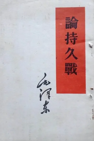 2026年中考历史二轮热点专题试卷8:西安事变爆发90周年 第19张