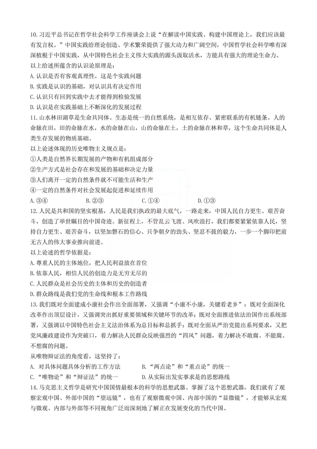 真题分享-455|2019年湖北省选调生考试真题《综合知识+行政职业能力测验》 第4张