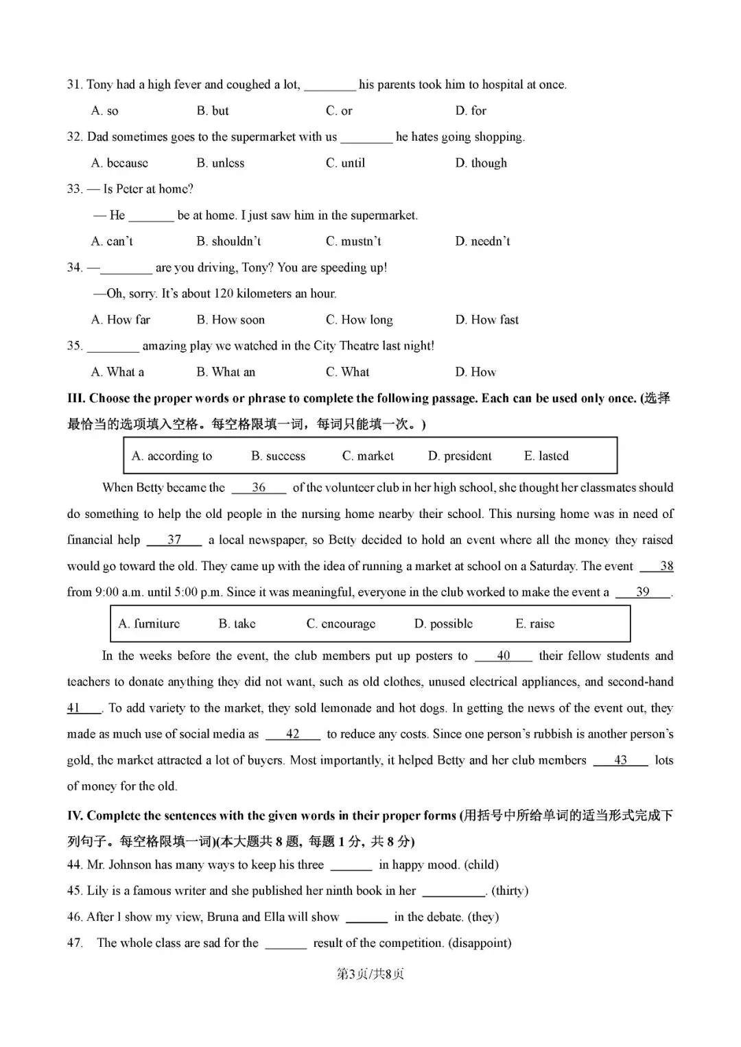 中考 Test|崇明区2025年中考英语三模试卷 第4张