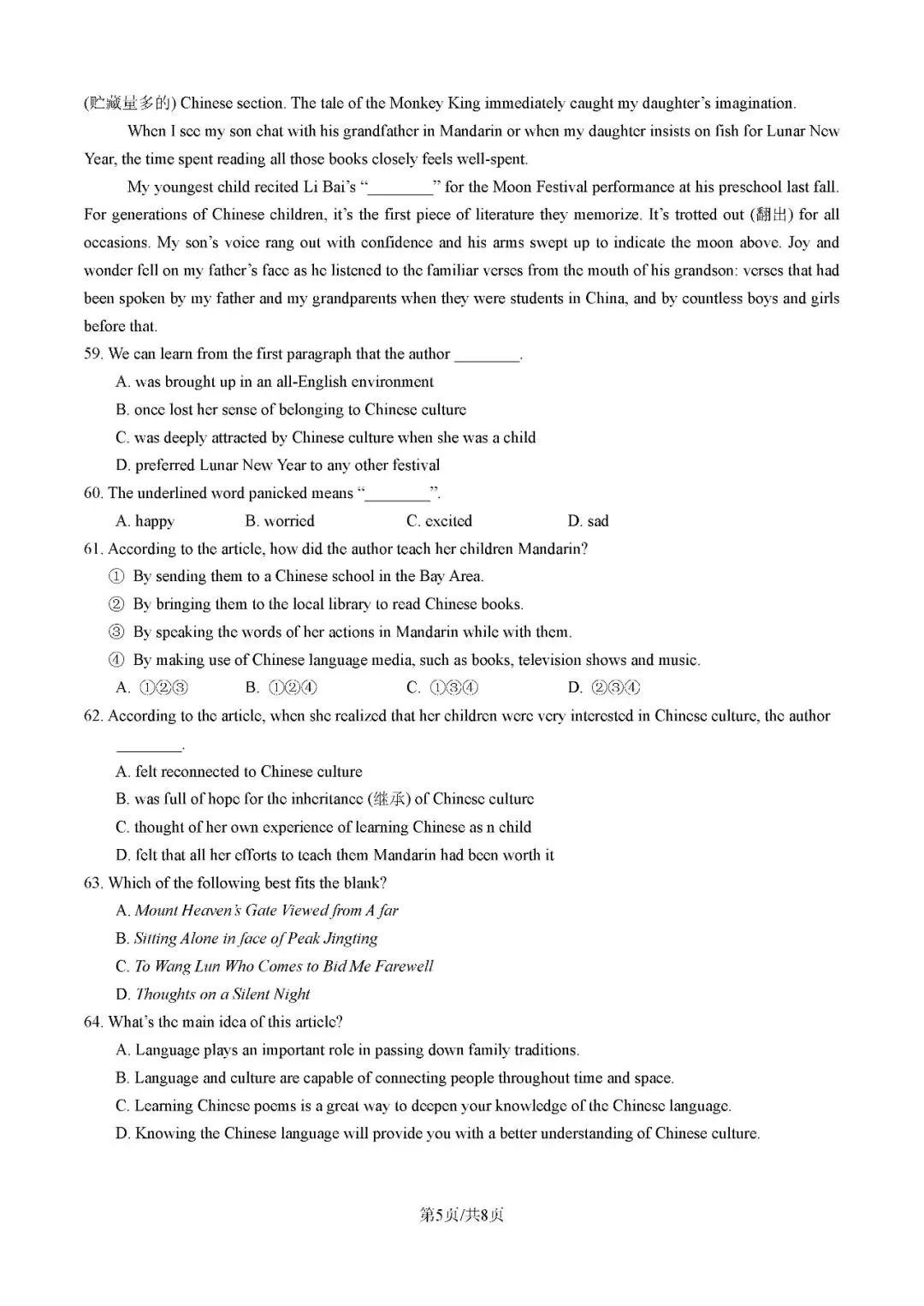 中考 Test|崇明区2025年中考英语三模试卷 第6张