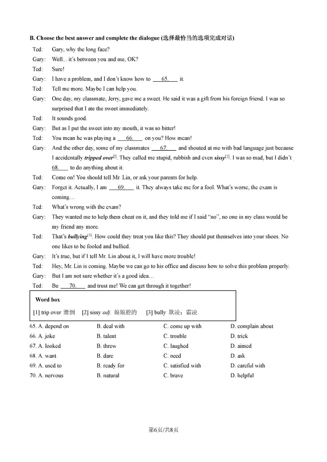 中考 Test|崇明区2025年中考英语三模试卷 第7张