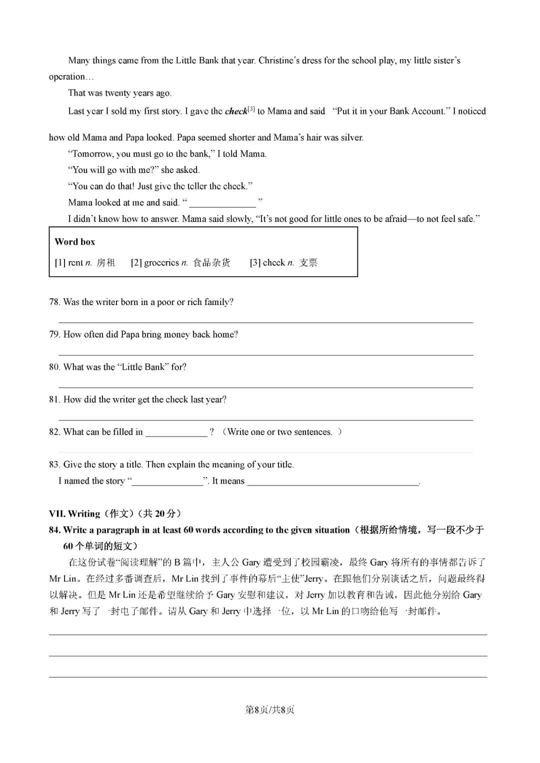 中考 Test|崇明区2025年中考英语三模试卷 第9张